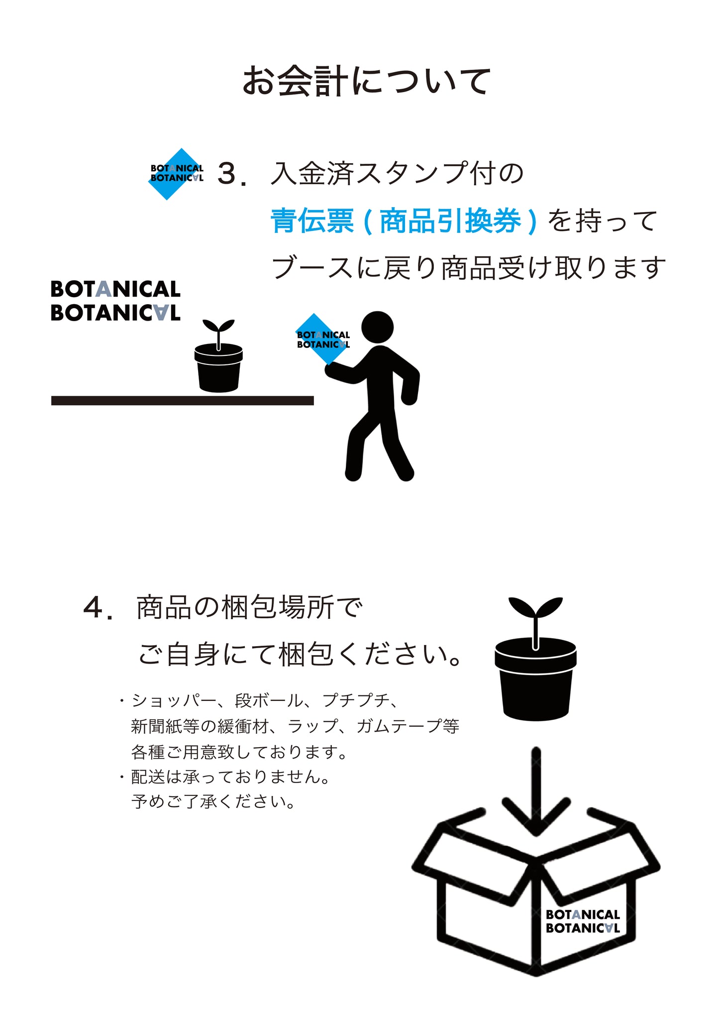 BOTANICAL BOTANICAL TOKYO ONLINE TICKET