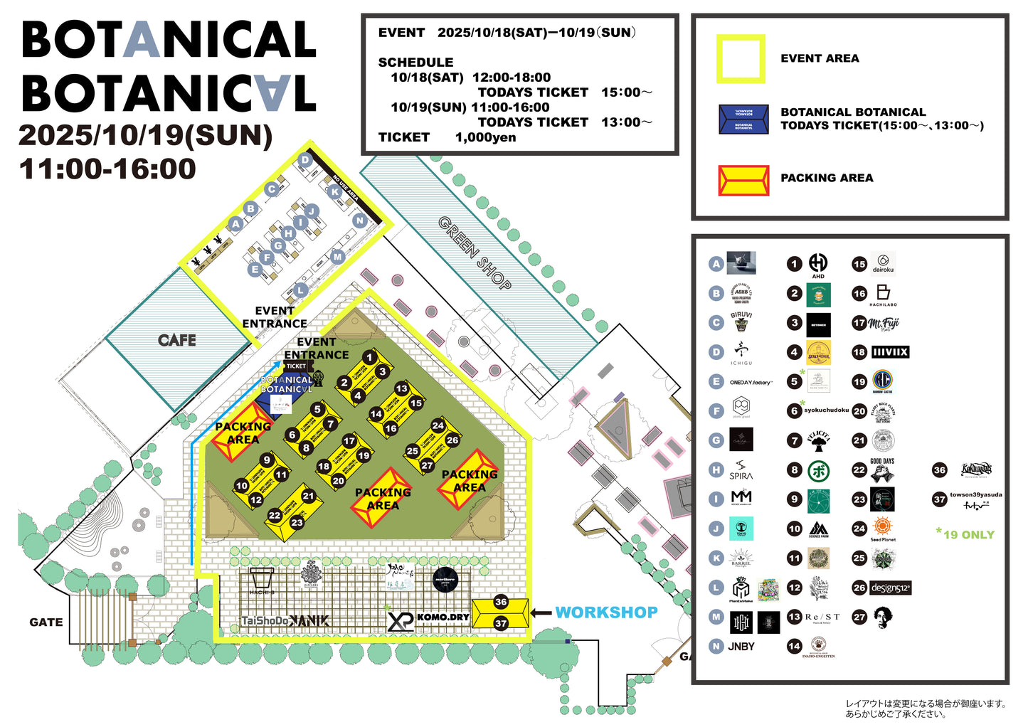 BOTANICAL BOTANICAL TOKYO online ticket
