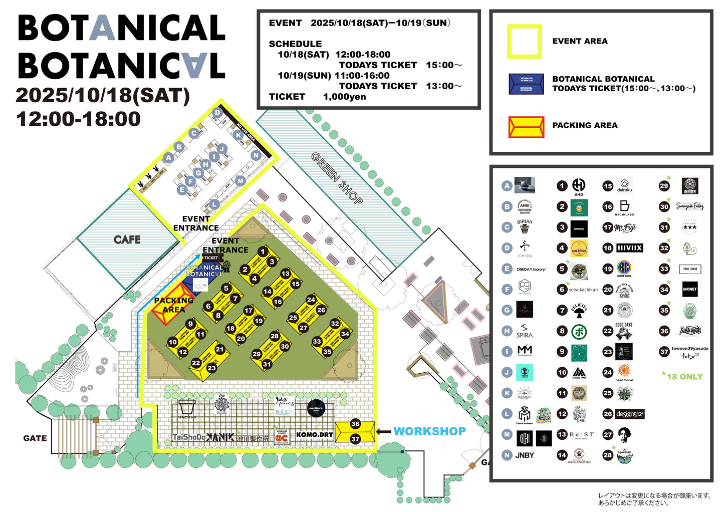 BOTANICAL BOTANICAL TOKYO online ticket