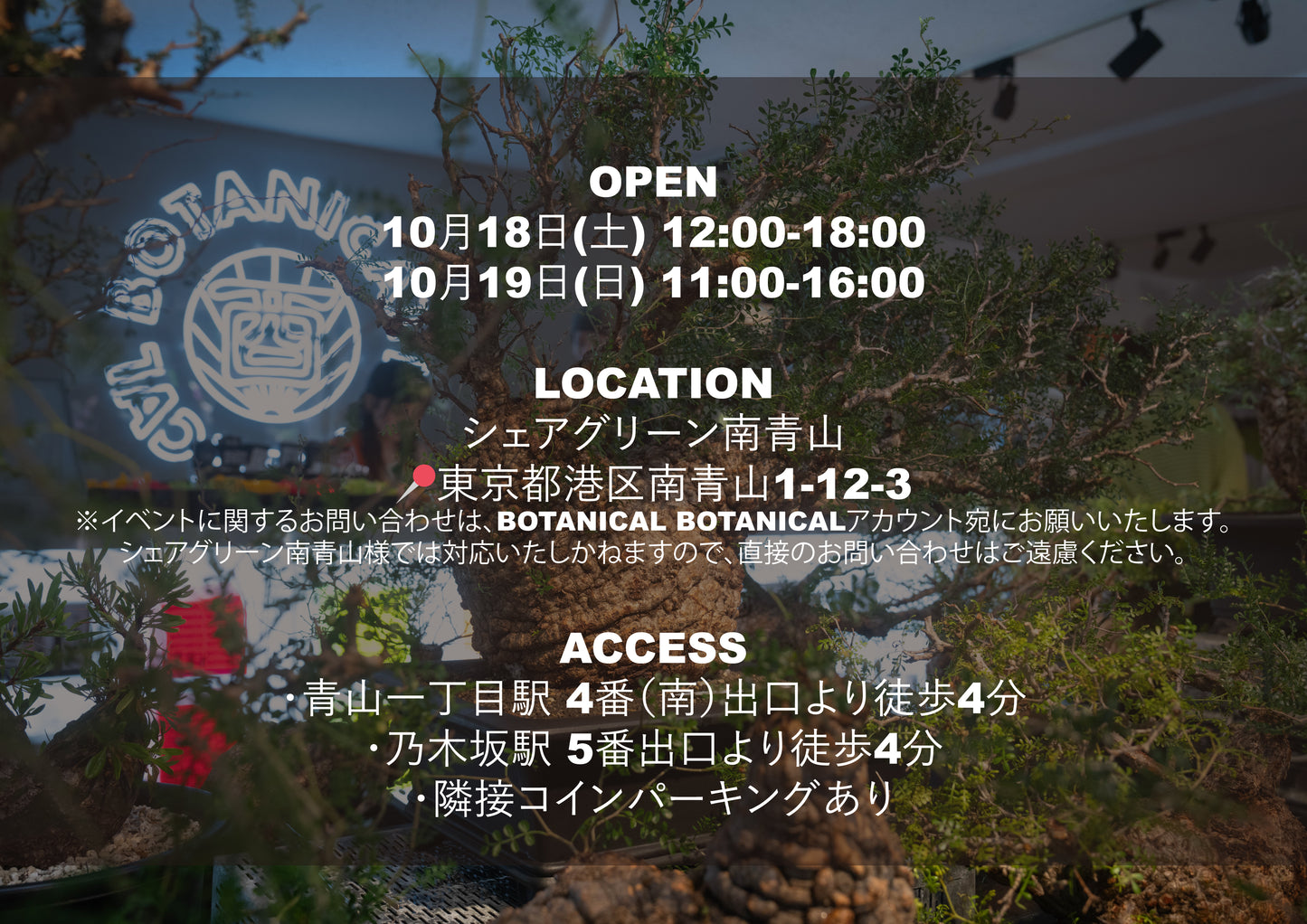 BOTANICAL BOTANICAL TOKYO online ticket