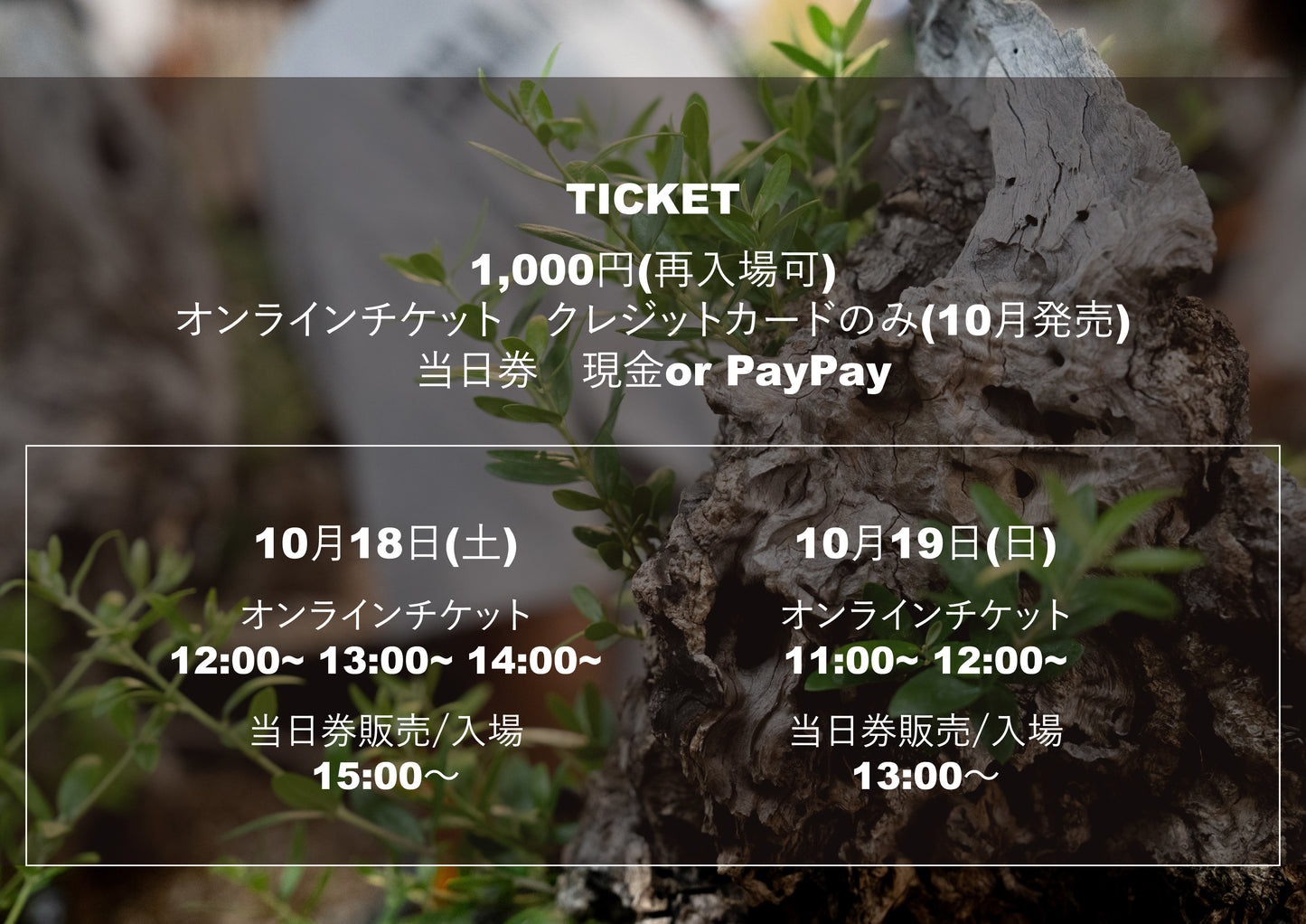BOTANICAL BOTANICAL TOKYO online ticket