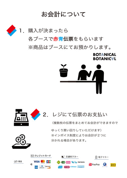 BOTANICAL BOTANICAL TOKYO online ticket