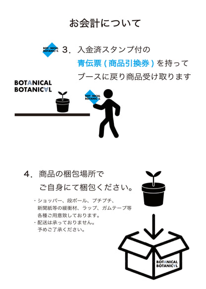 BOTANICAL BOTANICAL TOKYO ONLINE TICKET