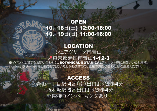 BOTANICAL BOTANICAL TOKYO online ticket
