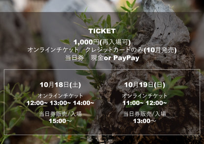 BOTANICAL BOTANICAL TOKYO online ticket