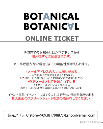 BOTANICAL BOTANICAL TOKYO ONLINE TICKET