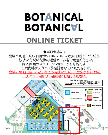 BOTANICAL BOTANICAL TOKYO ONLINE TICKET