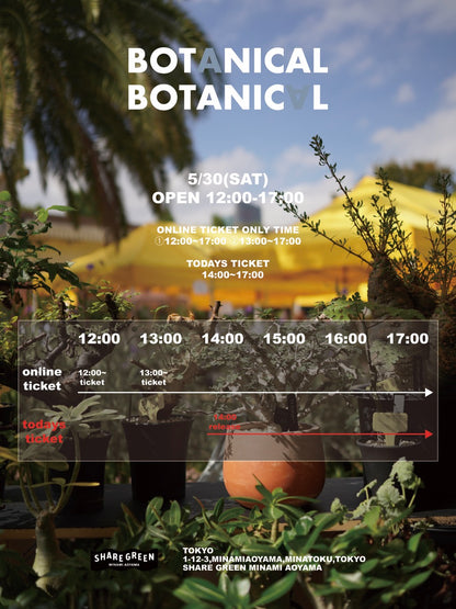 BOTANICAL BOTANICAL TOKYO ONLINE TICKET