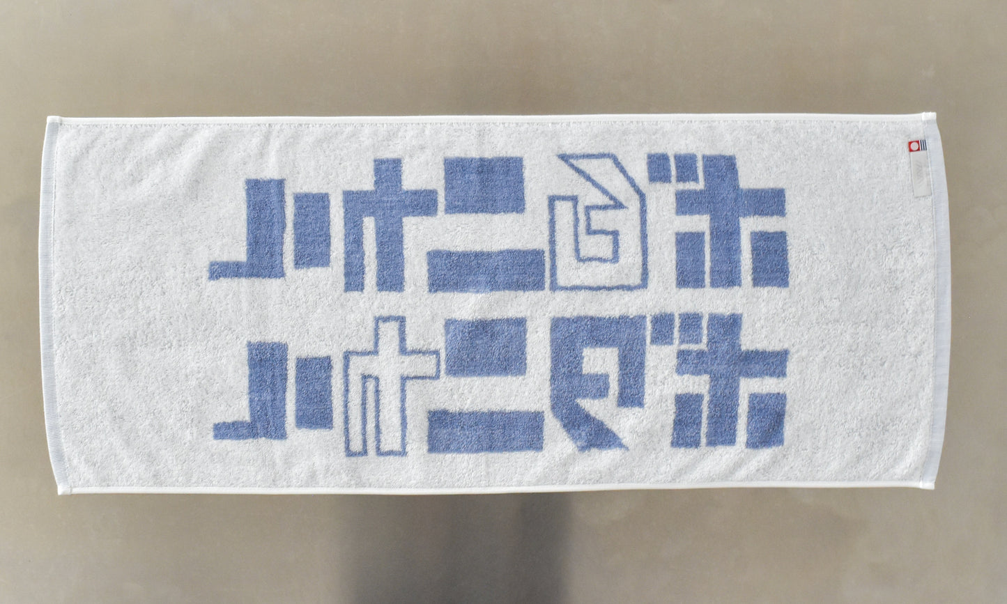 ORIGINAL WASH TOWEL（今治）