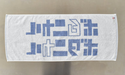 ORIGINAL WASH TOWEL（今治）