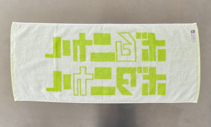 ORIGINAL WASH TOWEL（今治）