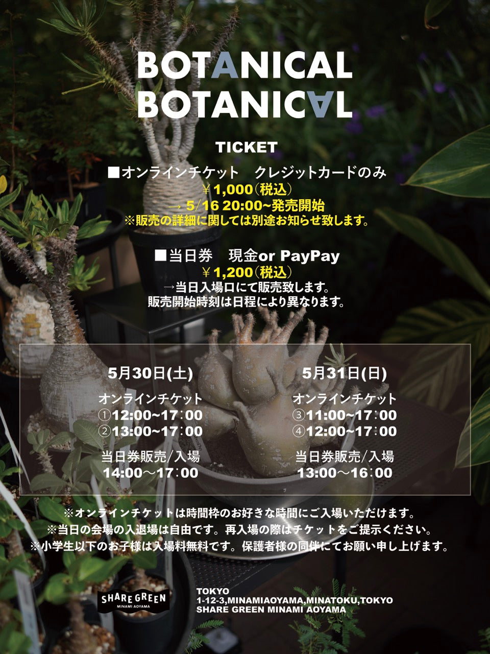 BOTANICAL BOTANICAL TOKYO ONLINE TICKET